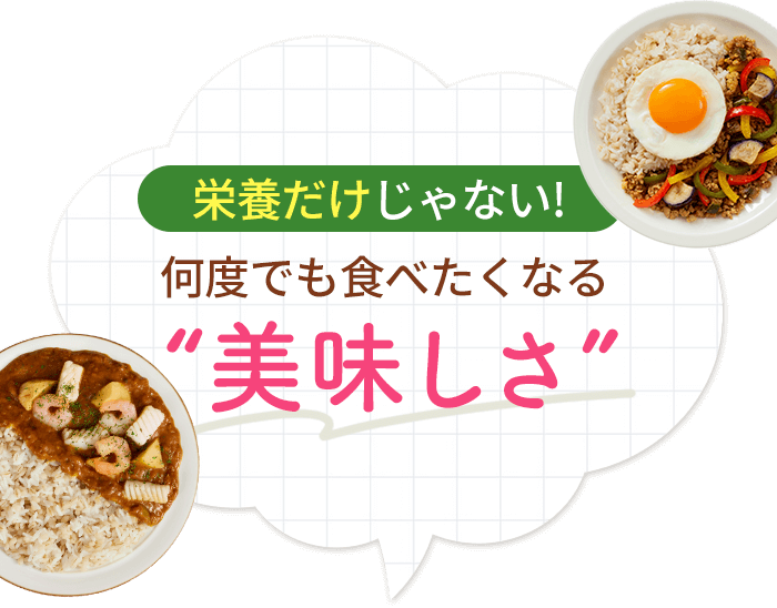 何度でも食べたくなる美味しさ