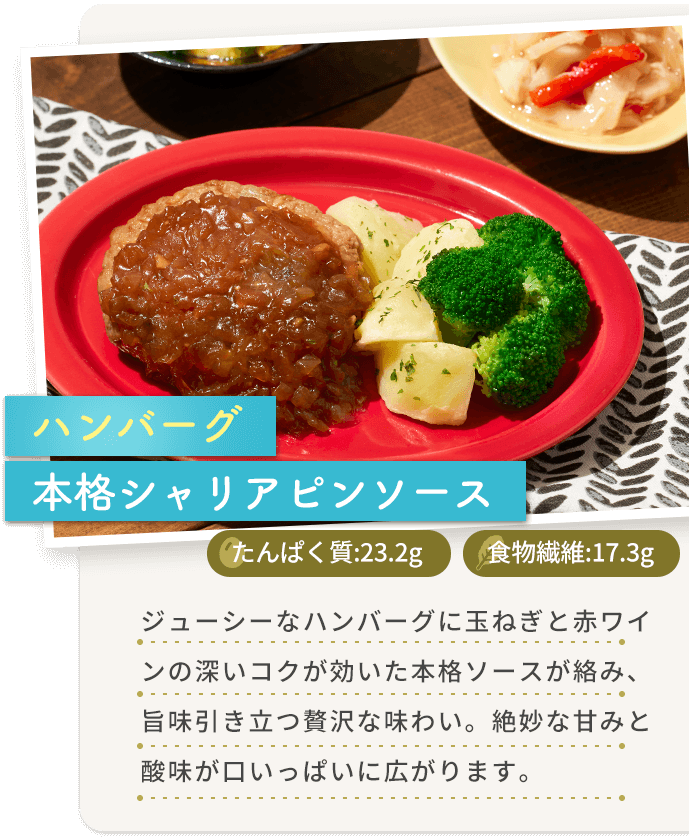 ハンバーグ