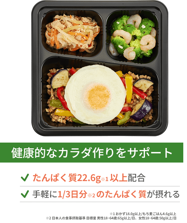 健康的なカラダ作りをサポート