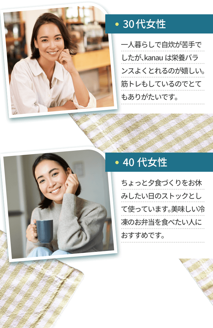 30代女性・40代女性